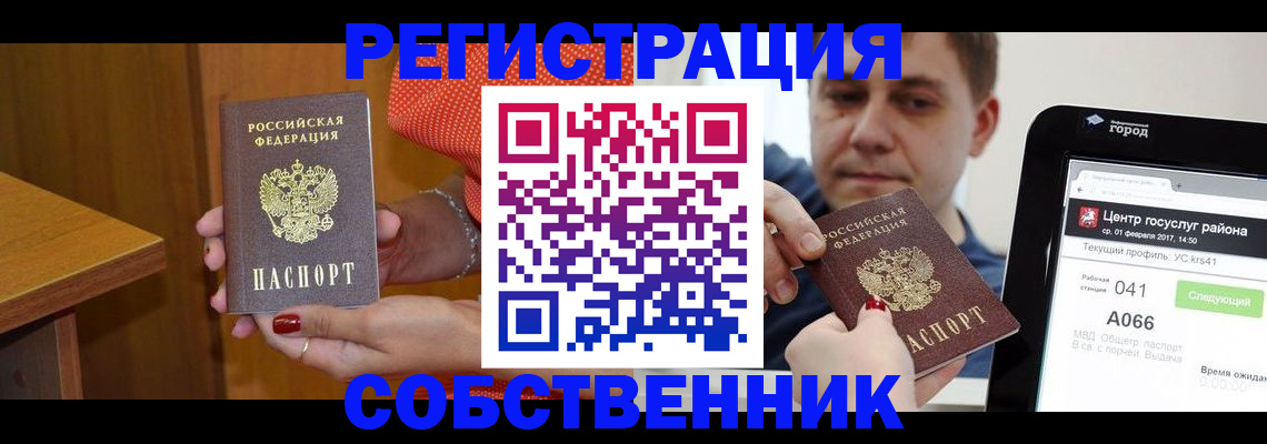 прописка для работы в Бокситогорске