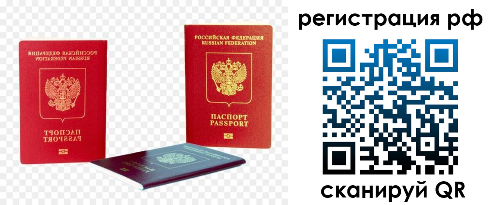 прописка паспорт в Бокситогорске