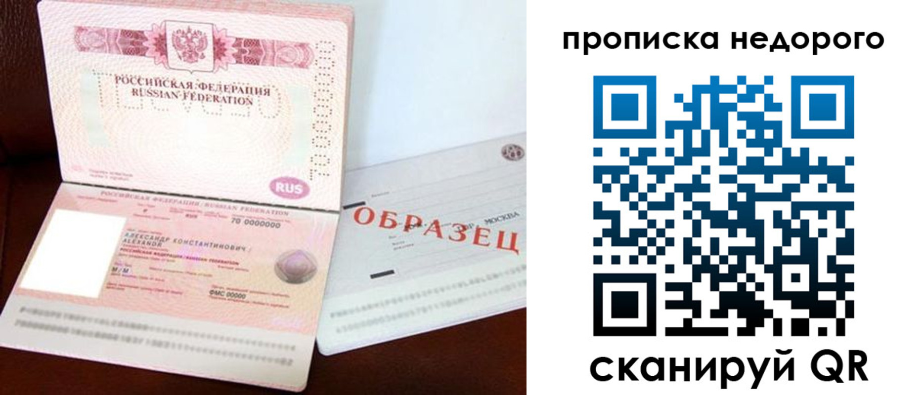 прописка от собственника в Бокситогорске