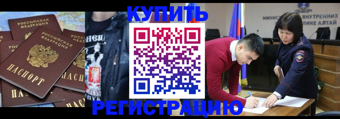 прописка штамп в Бокситогорске