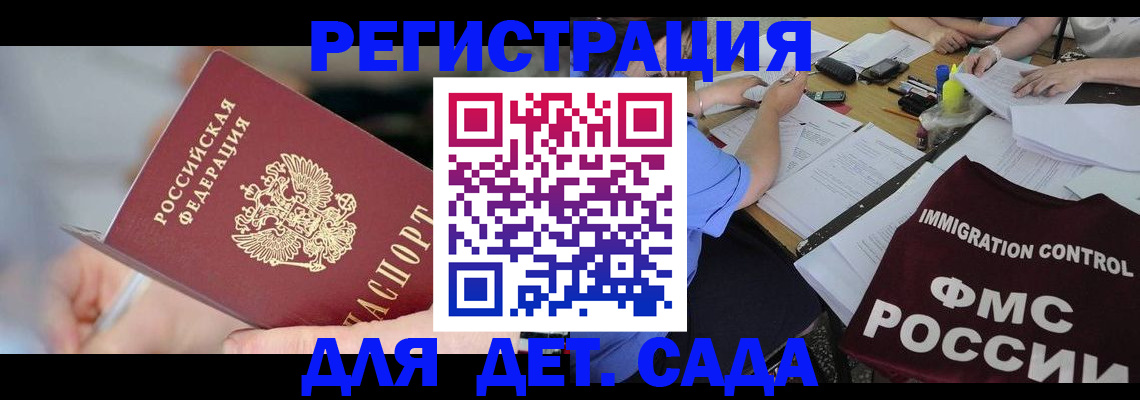 прописка для кредита в Бокситогорске